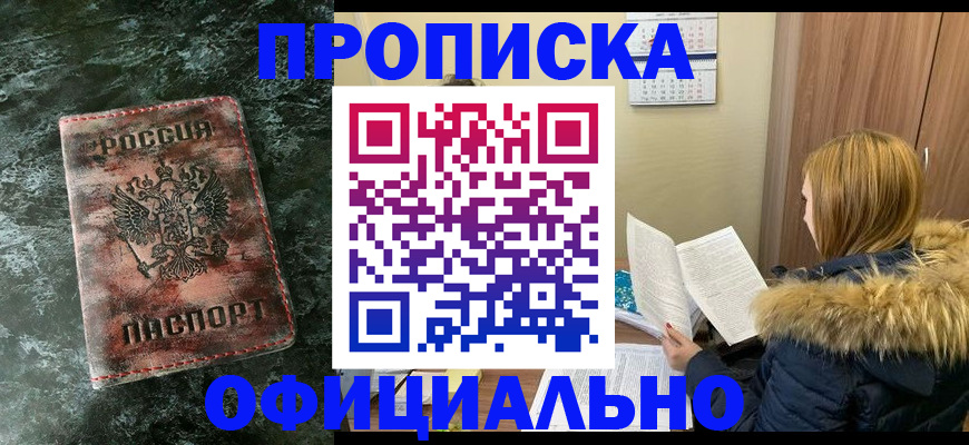 прописка для военкомата в Емве