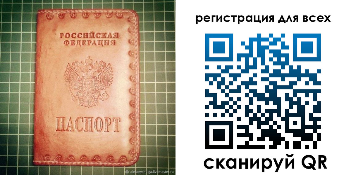 регистрация для дет. сада в Емве