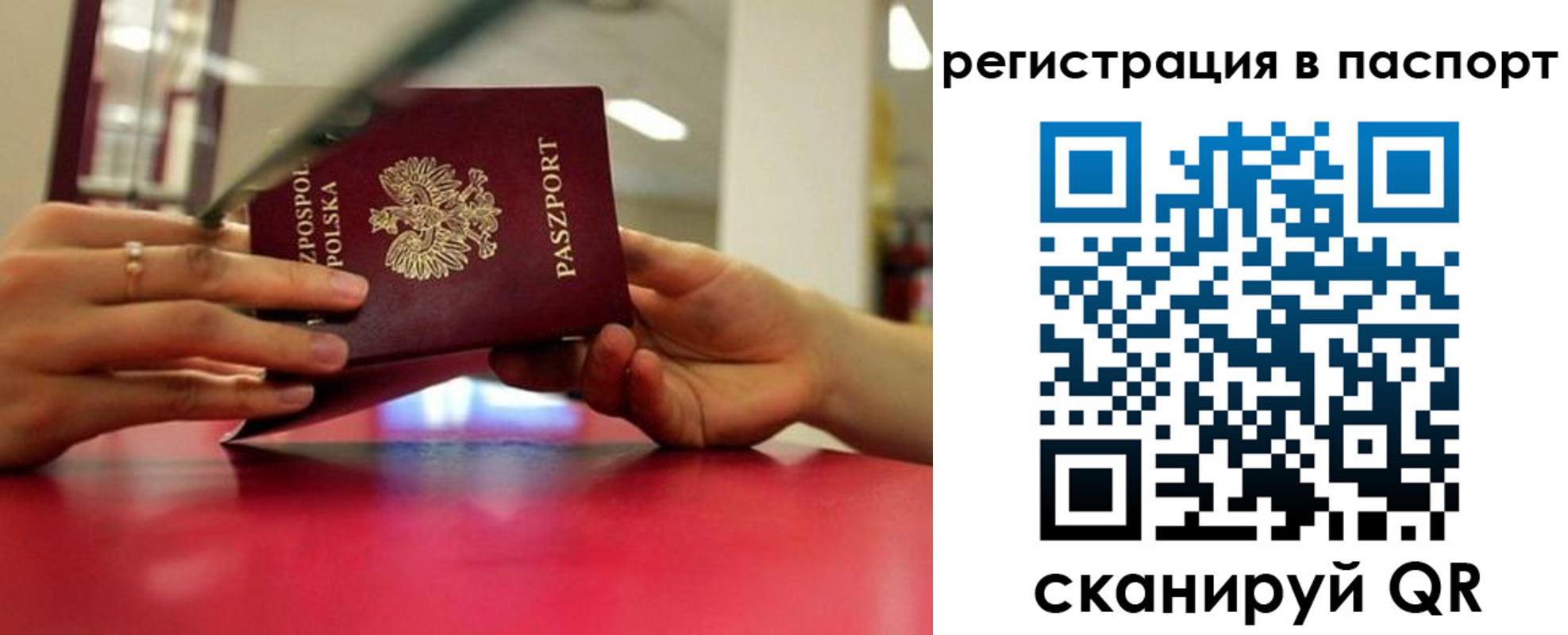 миграционный учет в Емве