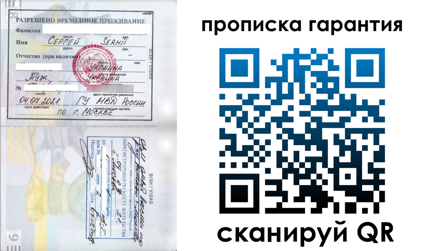 прописка в квартире в Емве
