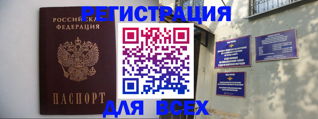прописка для военкомата в Емве