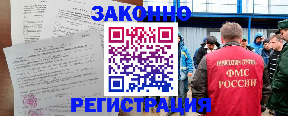 временная регистрация в квартире в Емве