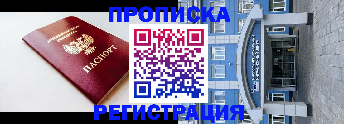 прописка паспорт в Емве