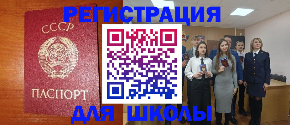 прописка для работы в Емве