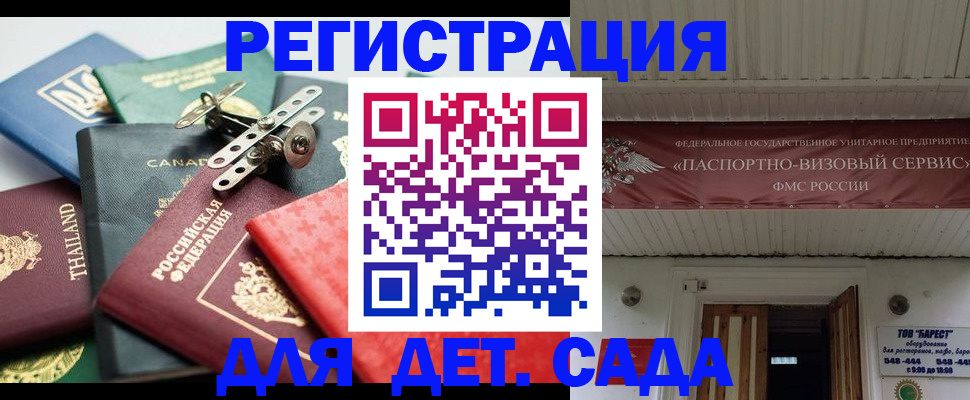 временная регистрация 2025 в Емве