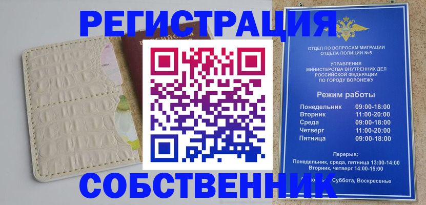 прописка гарантия в Емве