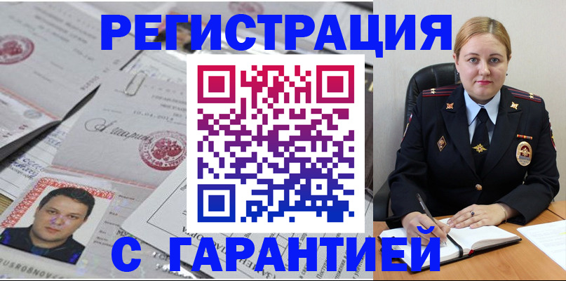 прописка штамп в Емве