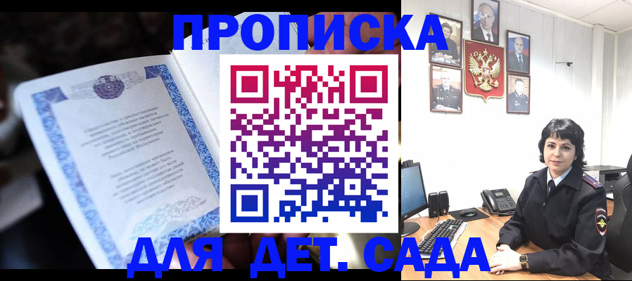 временная регистрация недорого в Емве