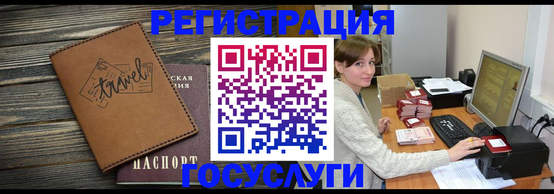 прописка ребенка в Емве