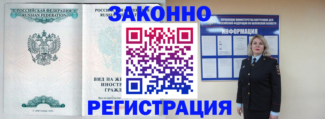 прописка регистрация в Емве
