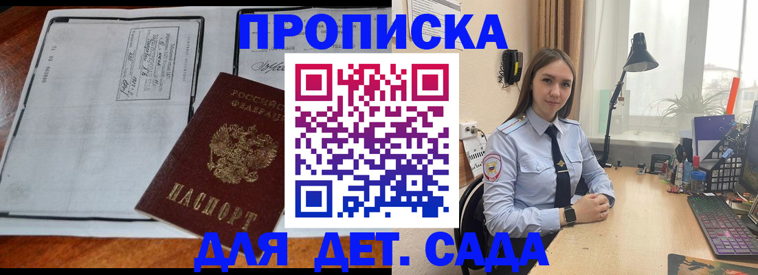 прописка для школы в Емве